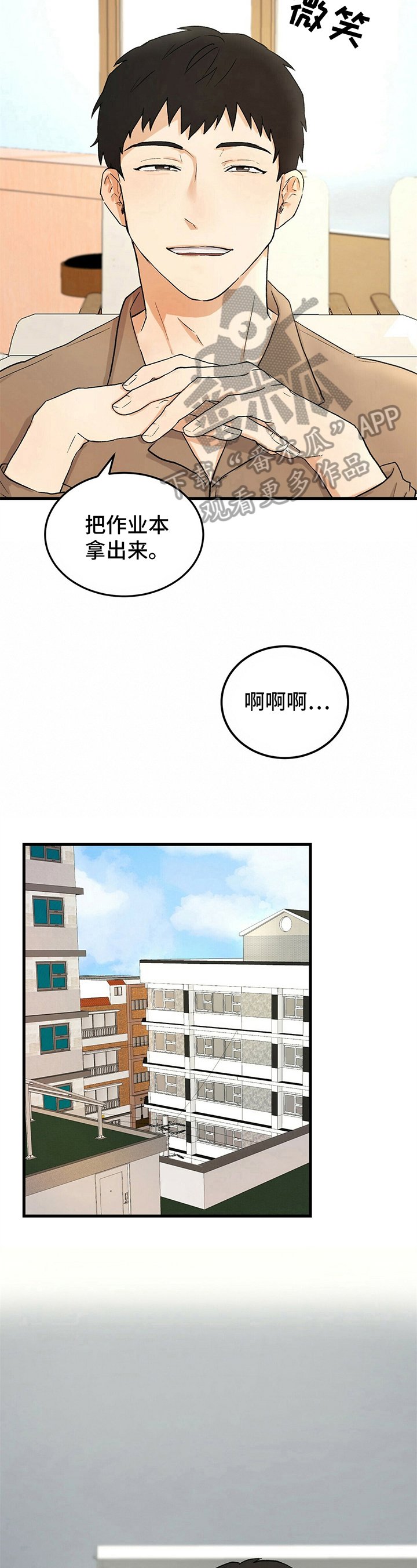 第16章：交往