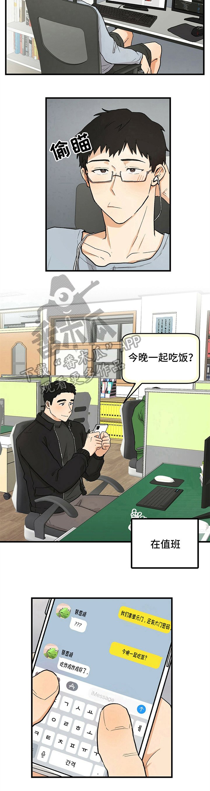 第16章：交往