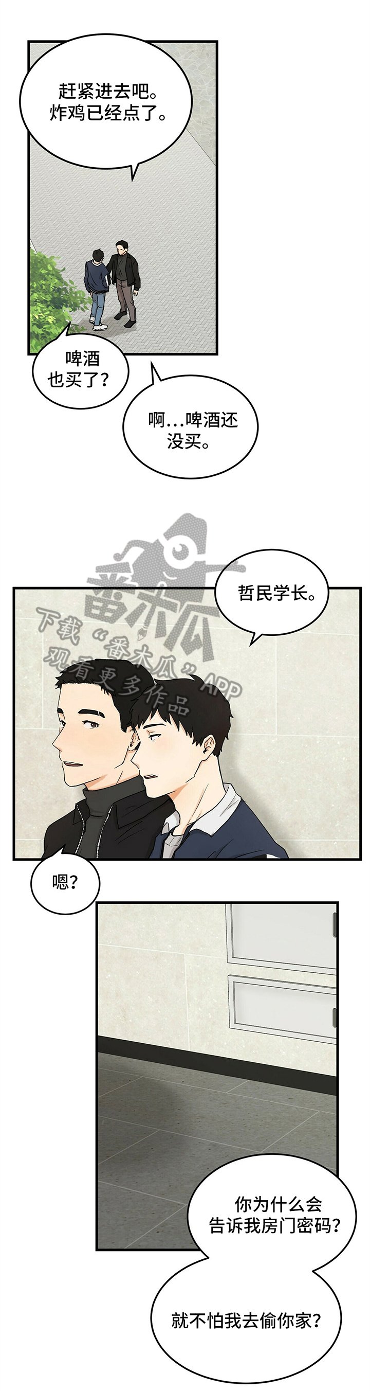 第17章：开玩笑
