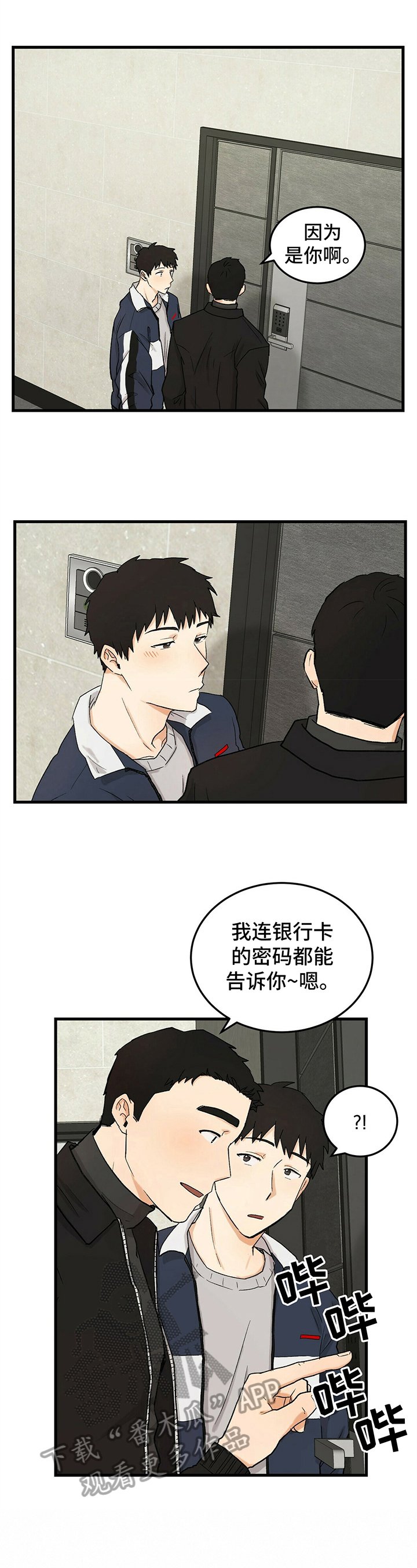 第17章：开玩笑