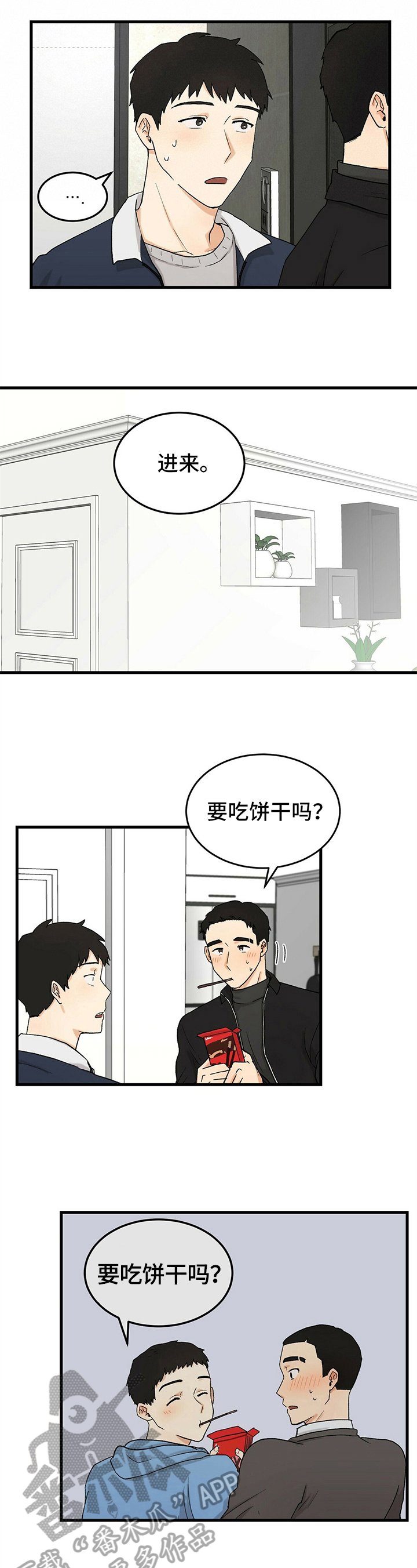 第17章：开玩笑