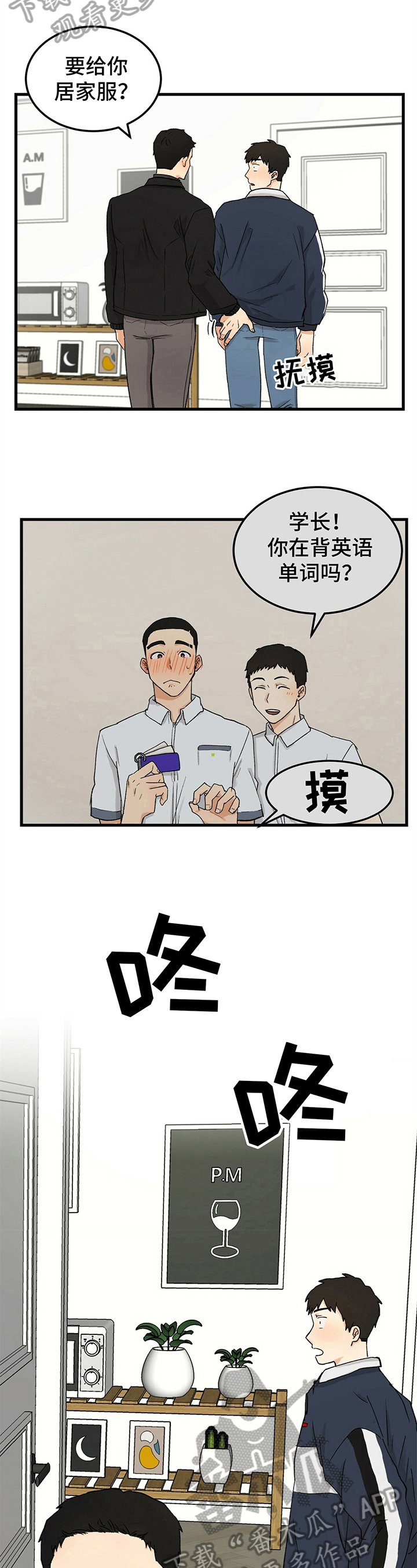 第17章：开玩笑