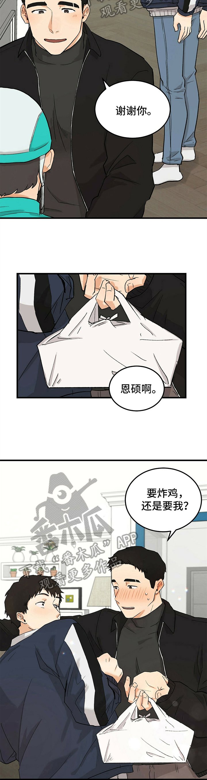 第17章：开玩笑