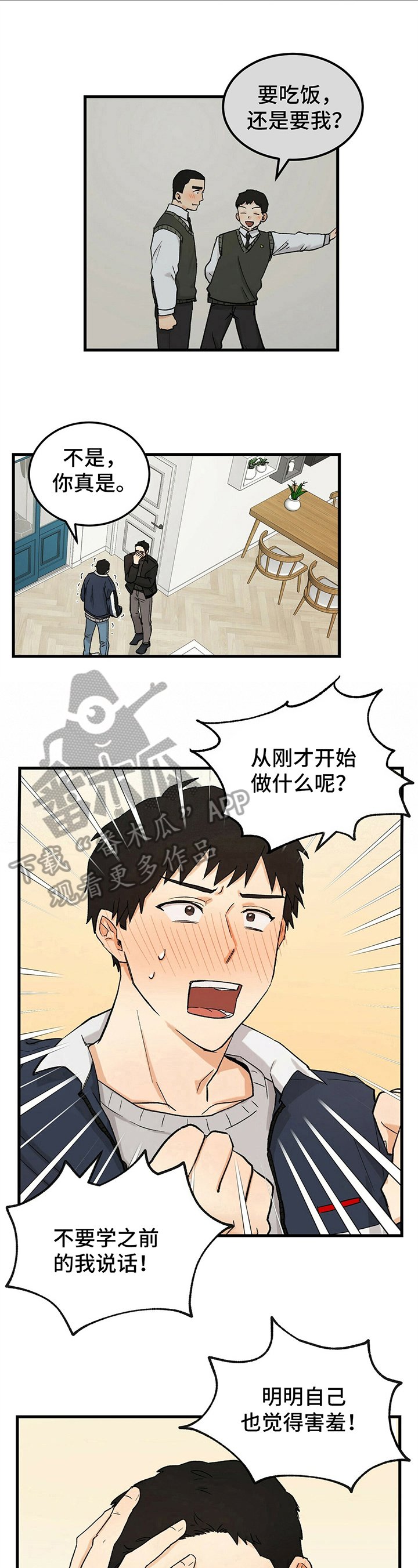 第17章：开玩笑