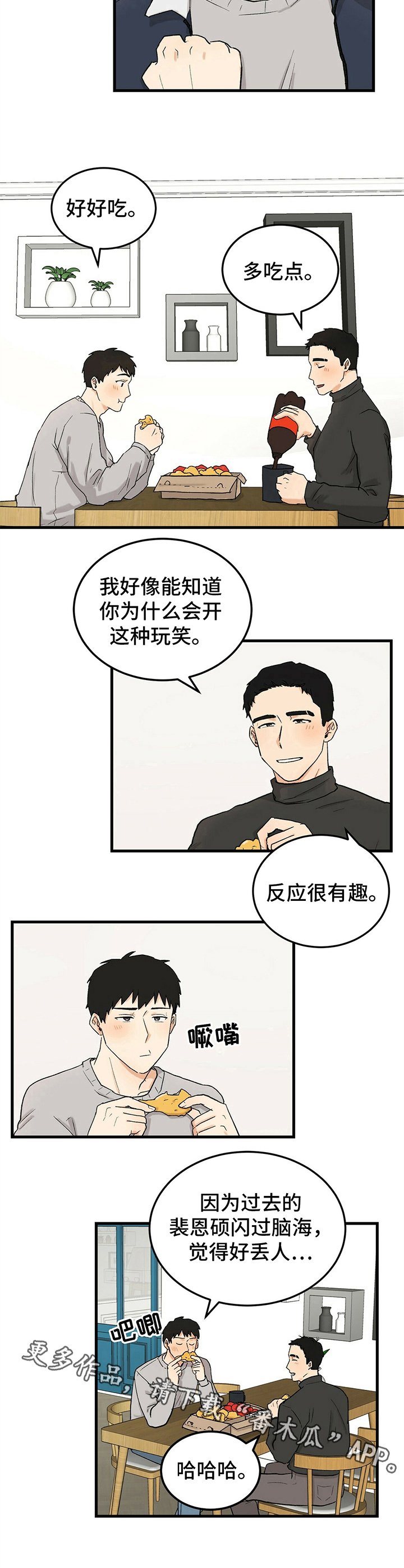 第17章：开玩笑