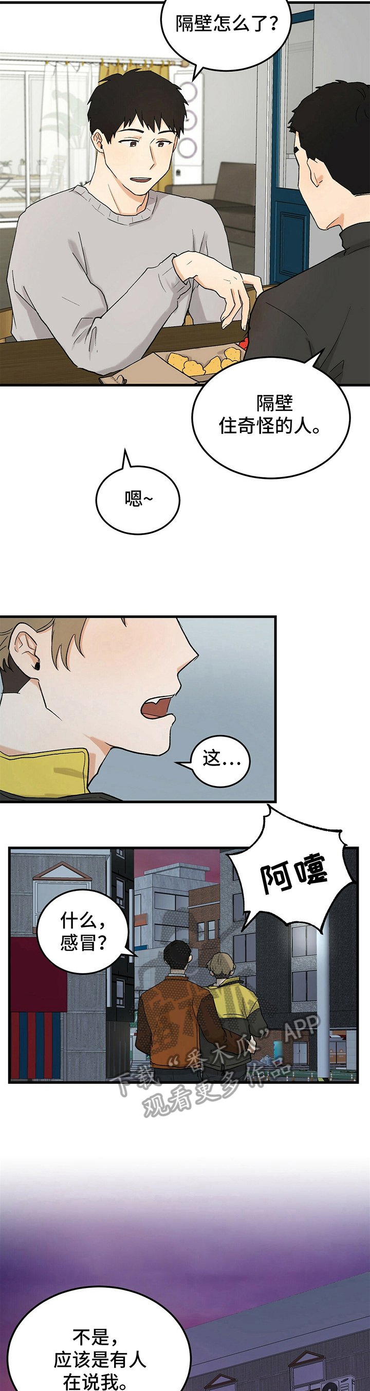 第18章：否决
