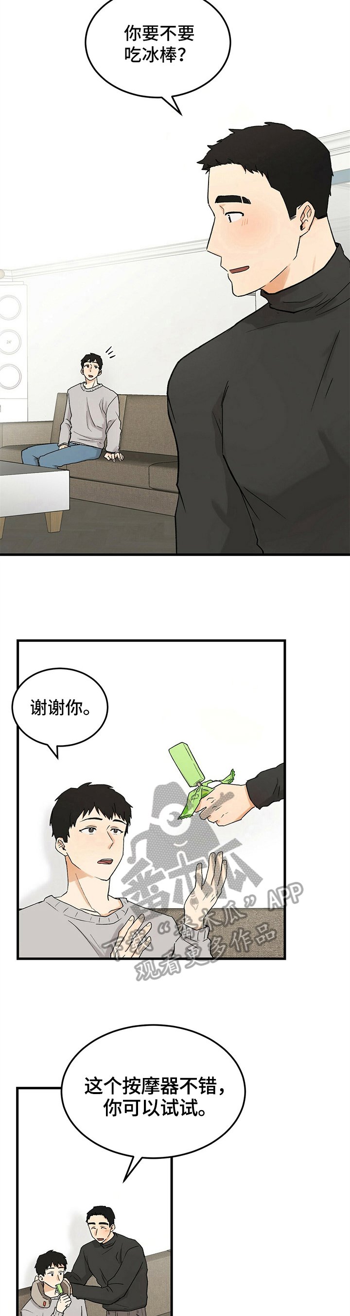 第18章：否决
