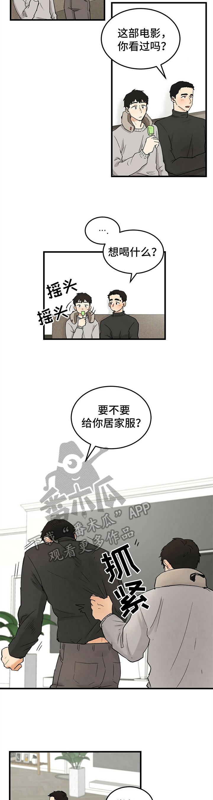 第18章：否决