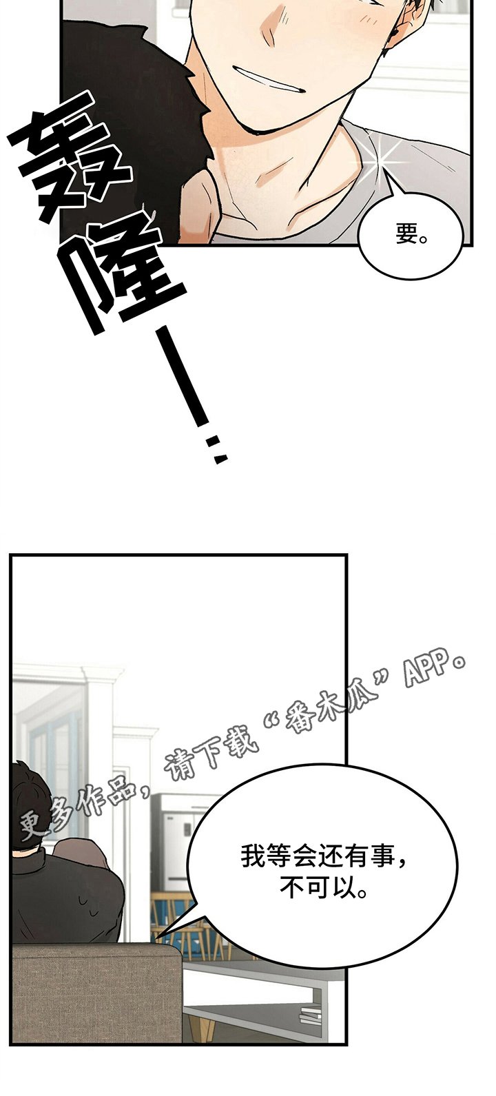 第18章：否决