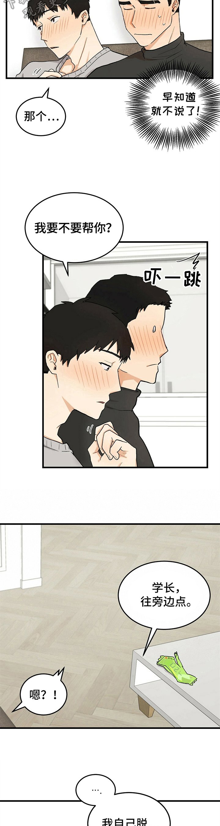 第19章：帮助