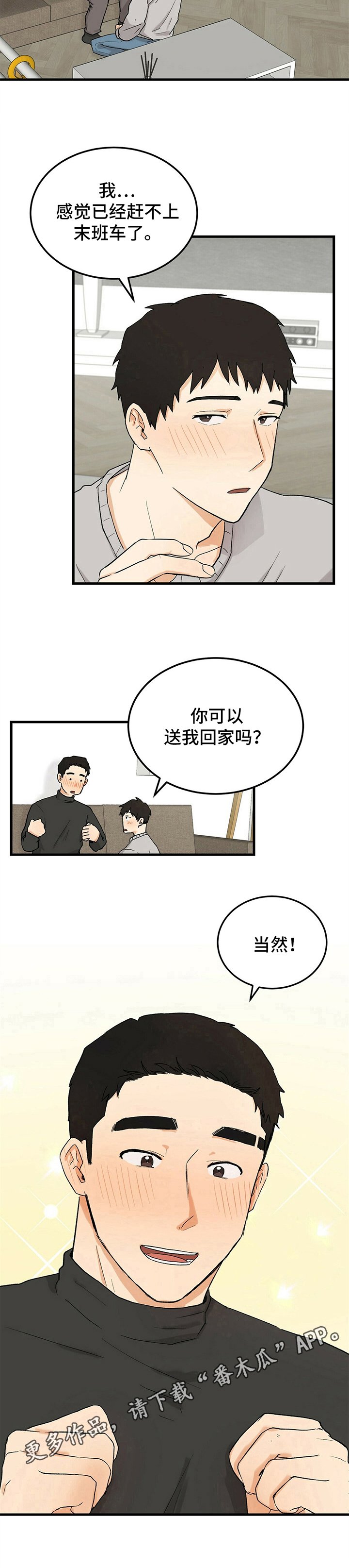 第19章：帮助