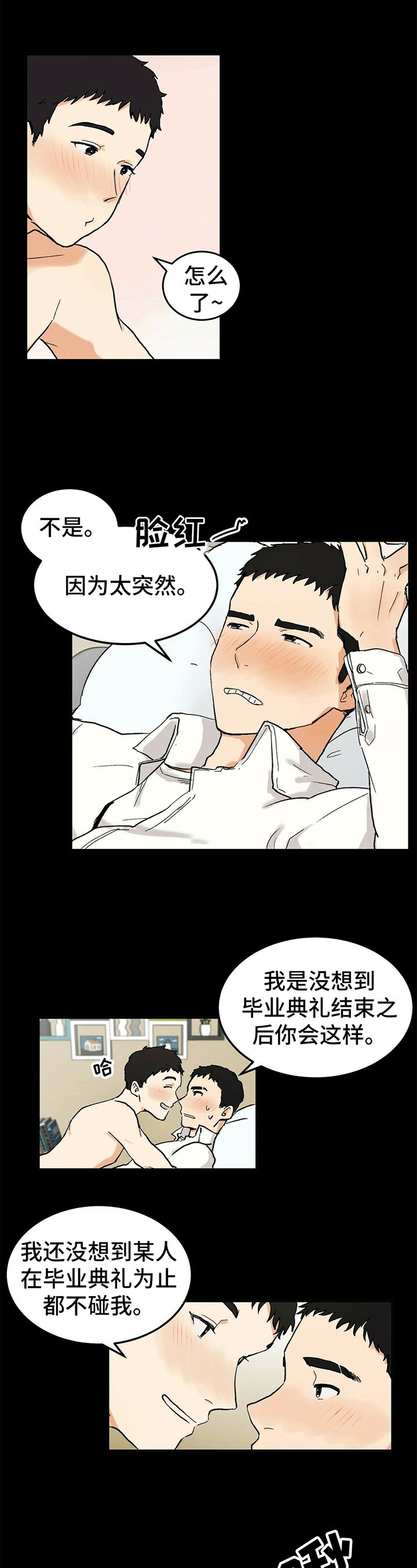 第2章：对不起