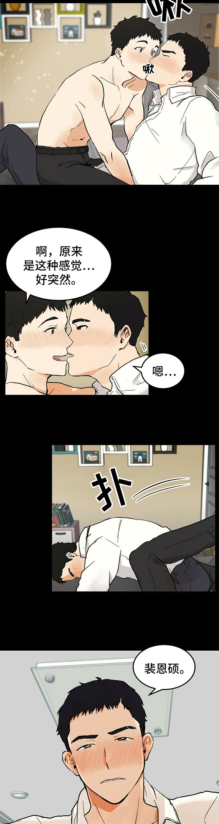 第2章：对不起
