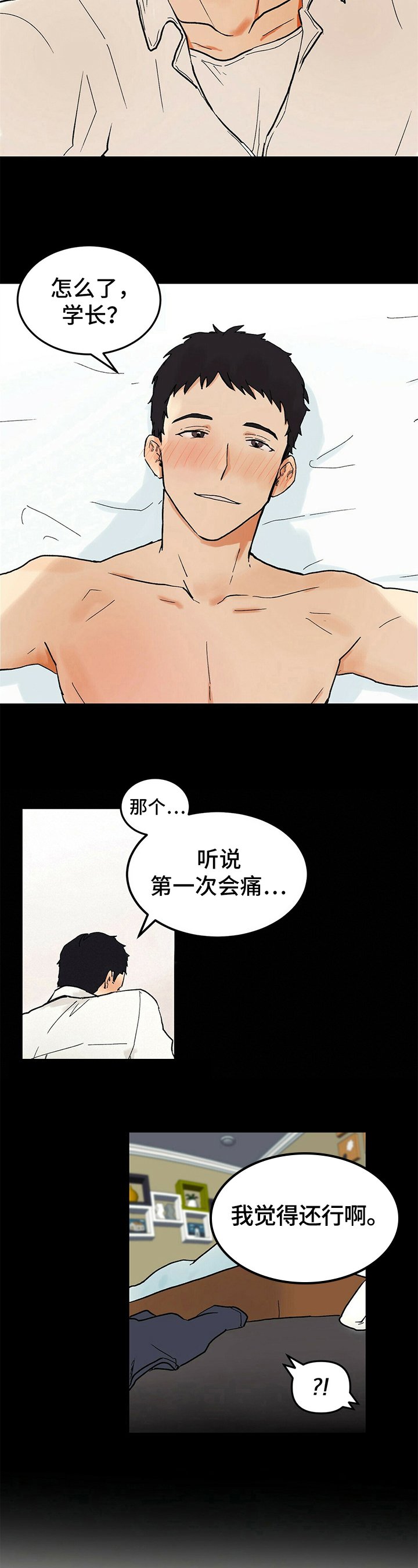 第2章：对不起