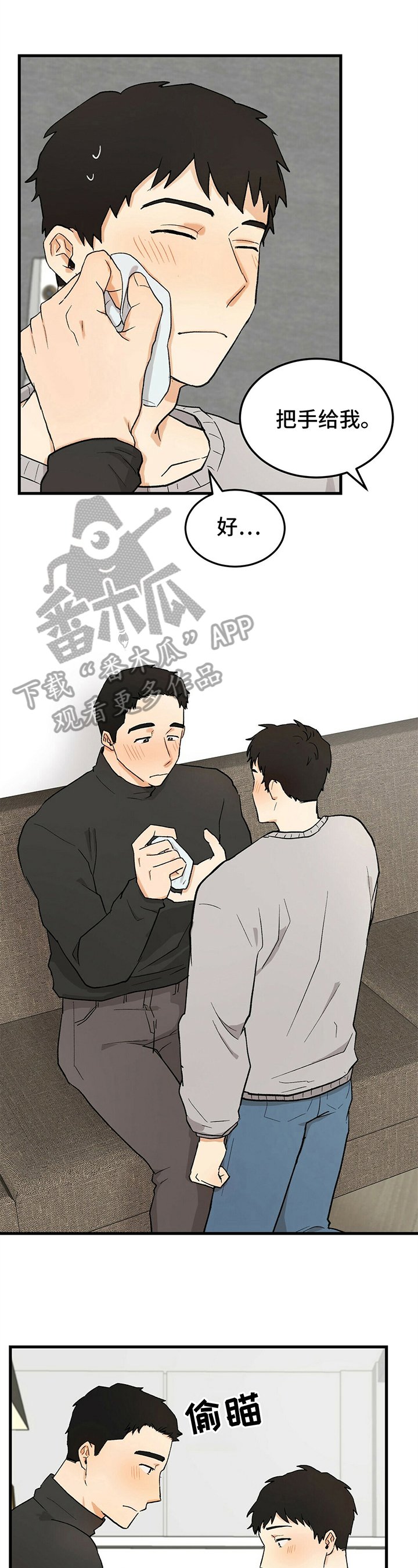 第20章：趁虚而入