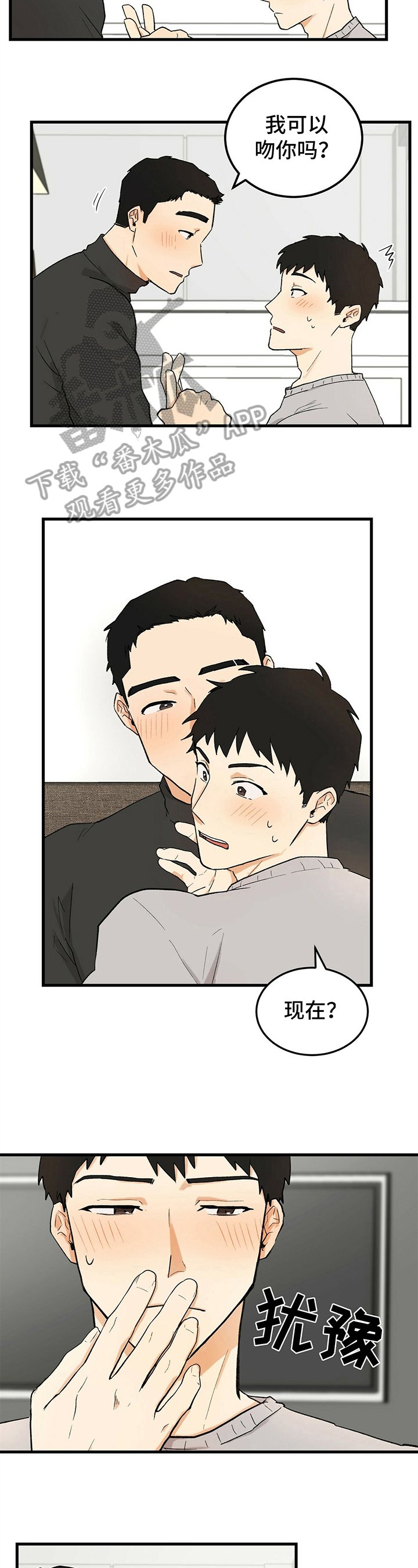 第20章：趁虚而入