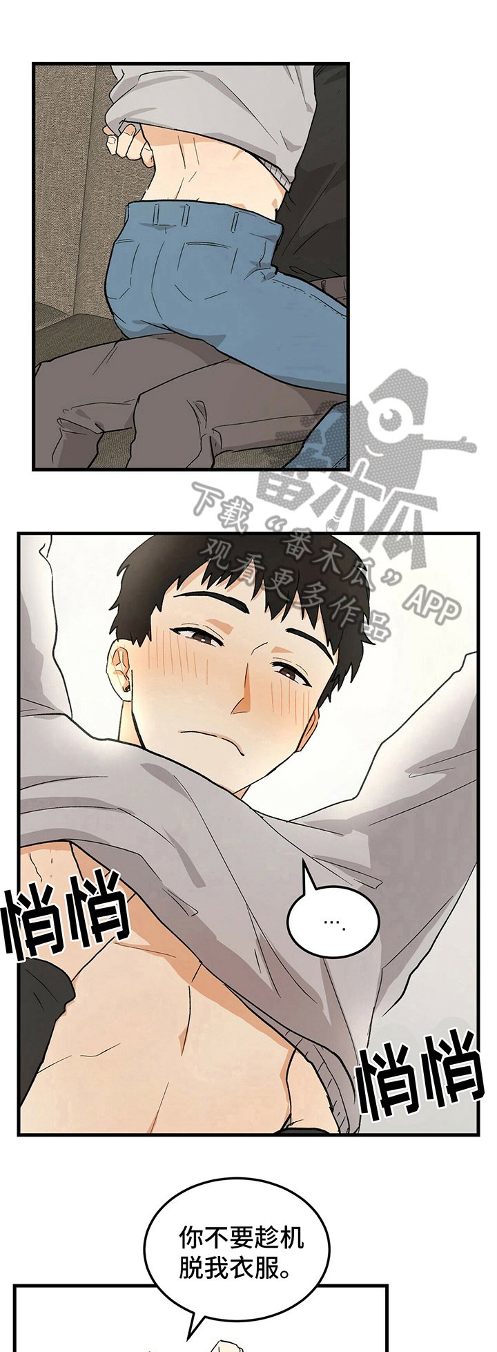 第20章：趁虚而入