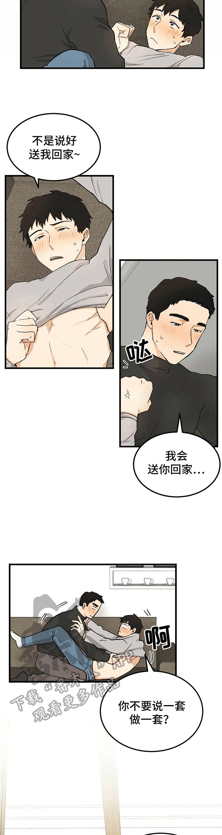 第20章：趁虚而入