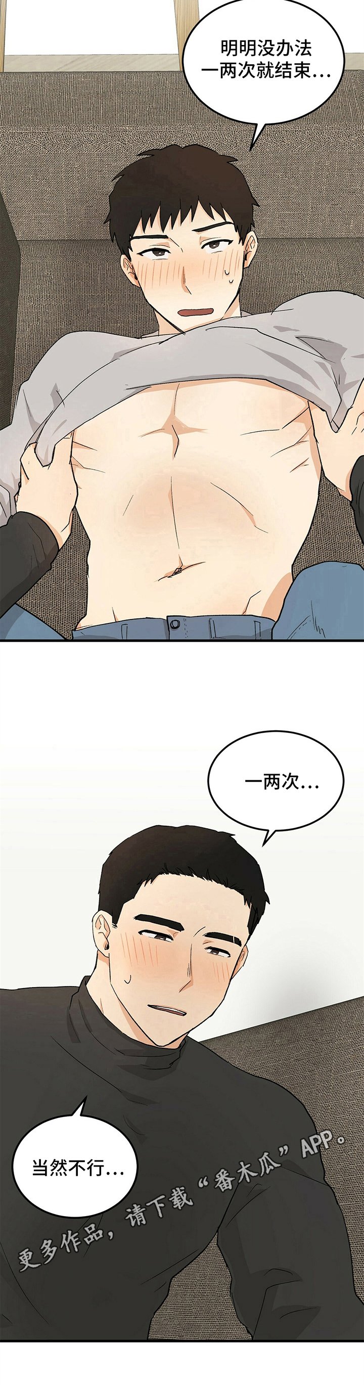 第20章：趁虚而入