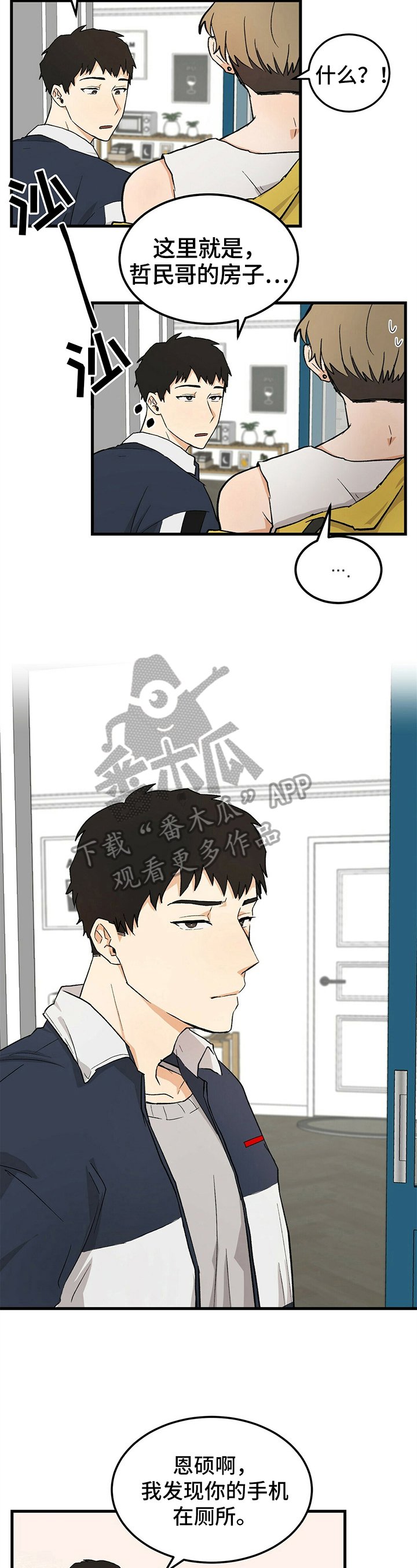 第22章：后果