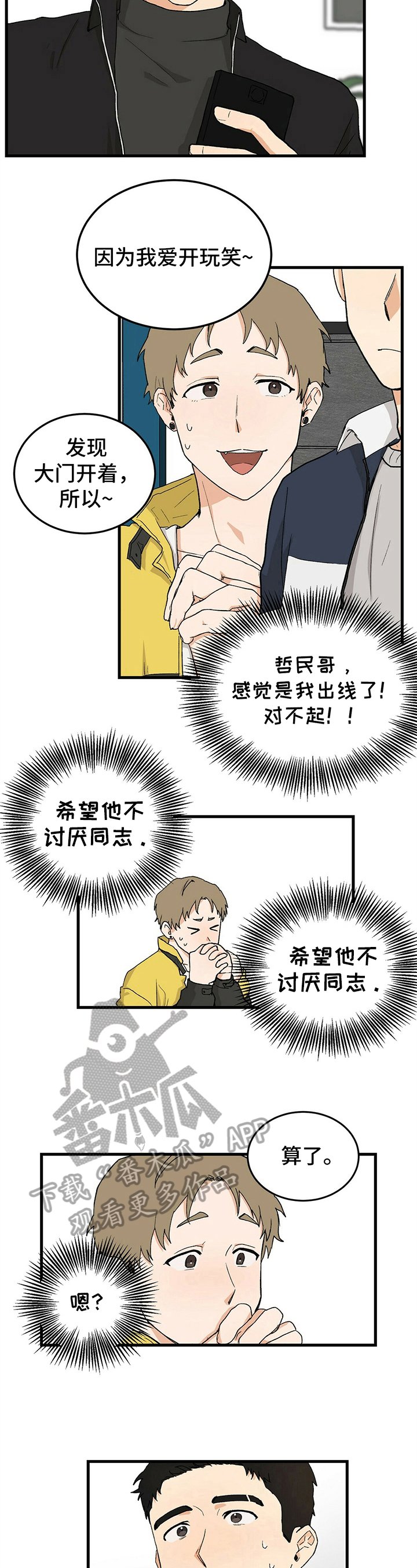 第22章：后果