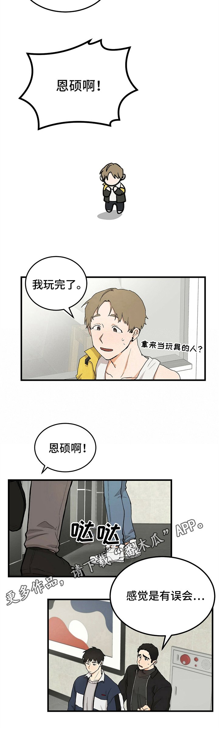 第22章：后果