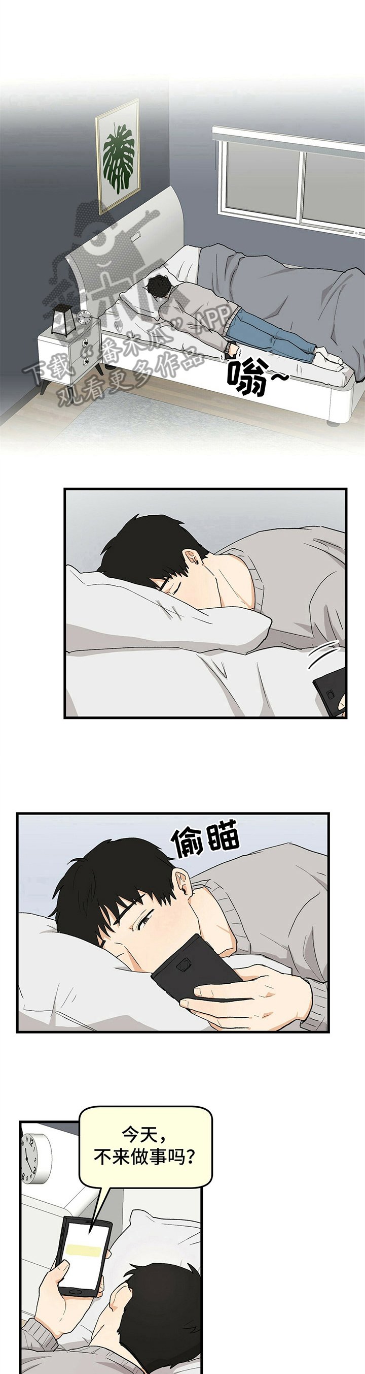第23章：生气