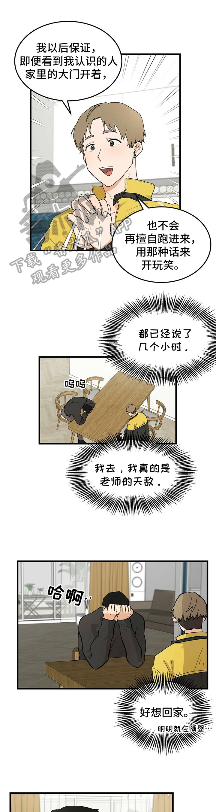 第24章：失恋
