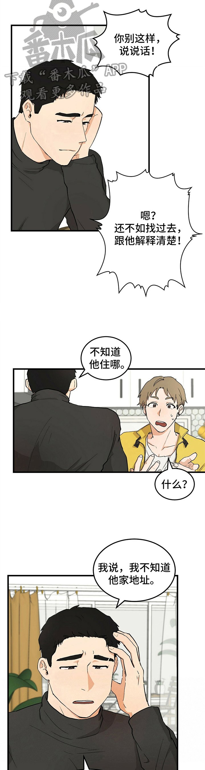 第24章：失恋