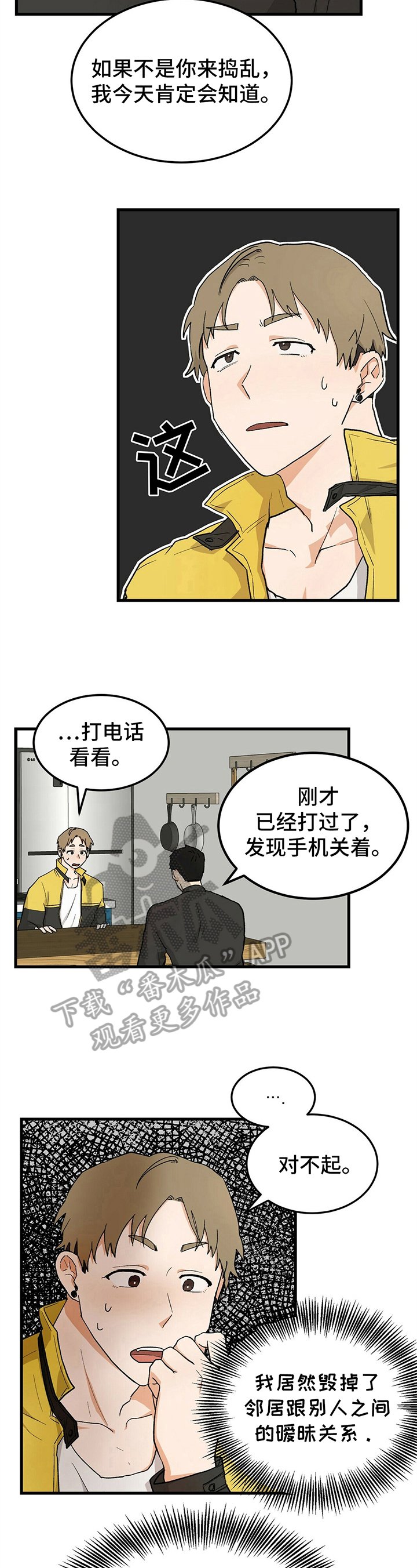 第24章：失恋