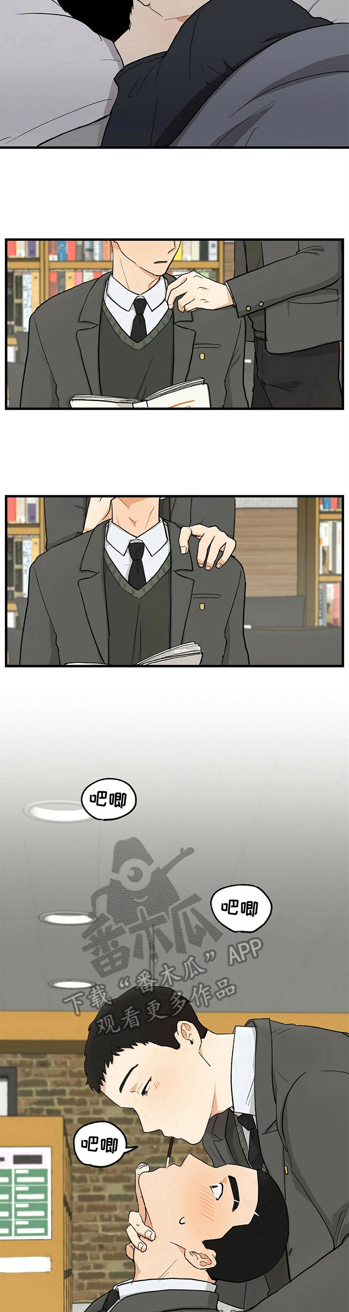 第24章：失恋