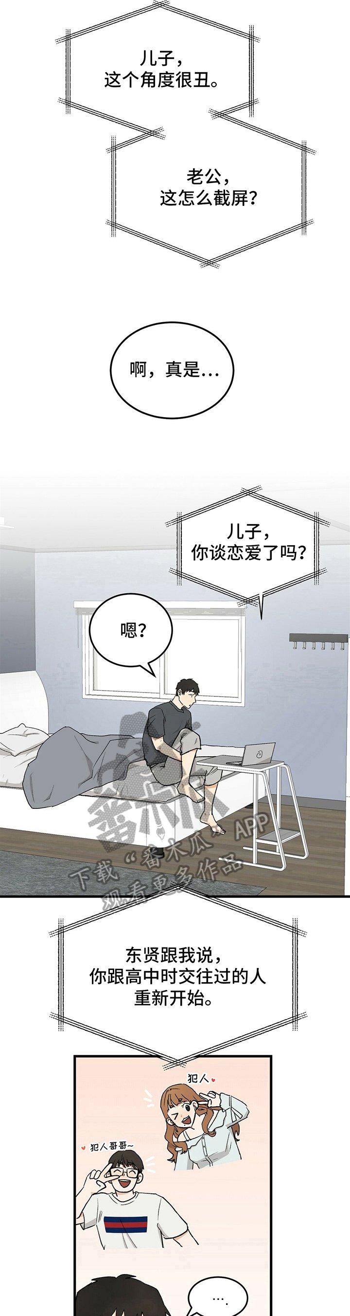 第25章：视频通话