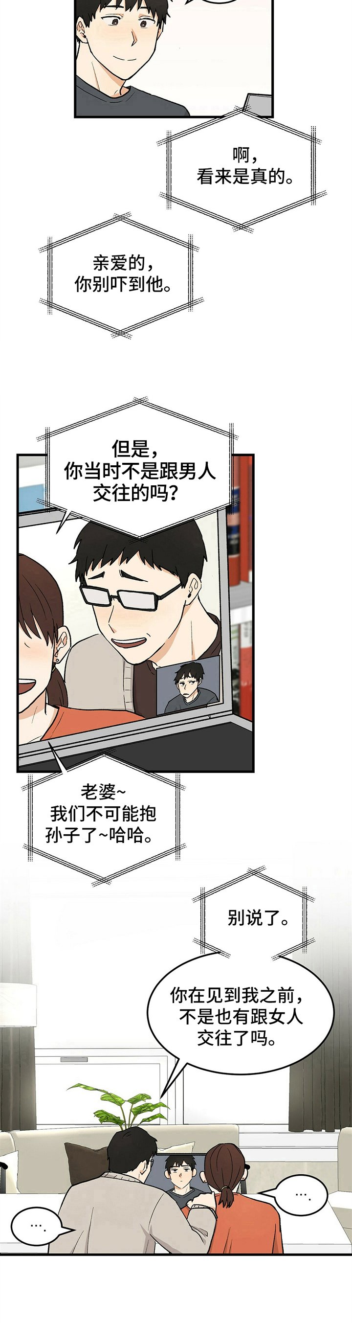 第25章：视频通话