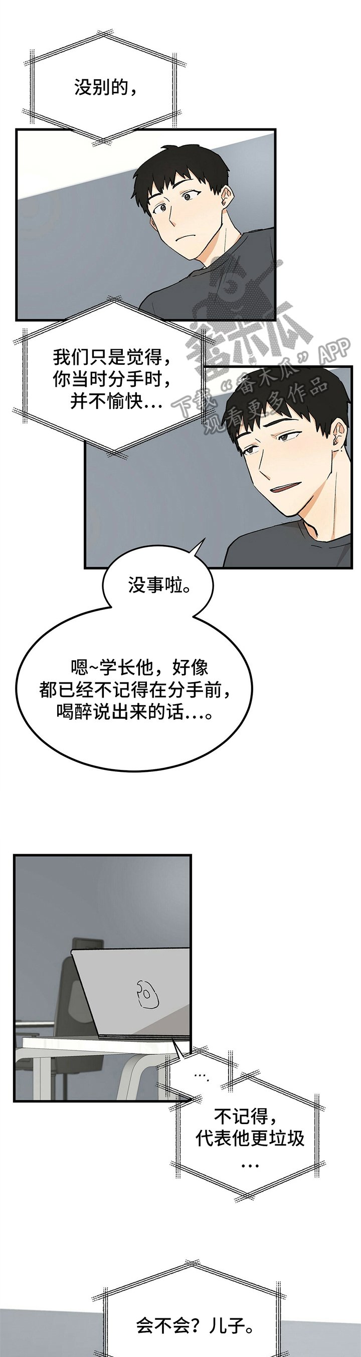 第26章：变化