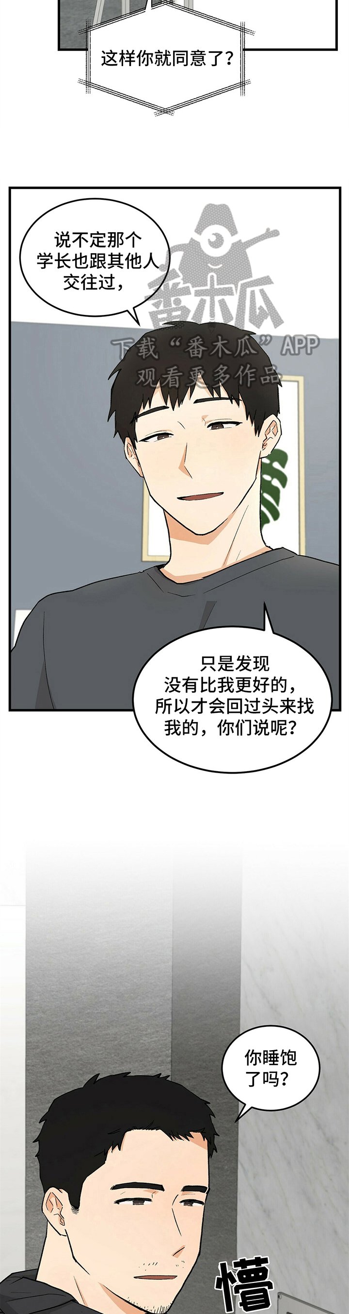 第26章：变化