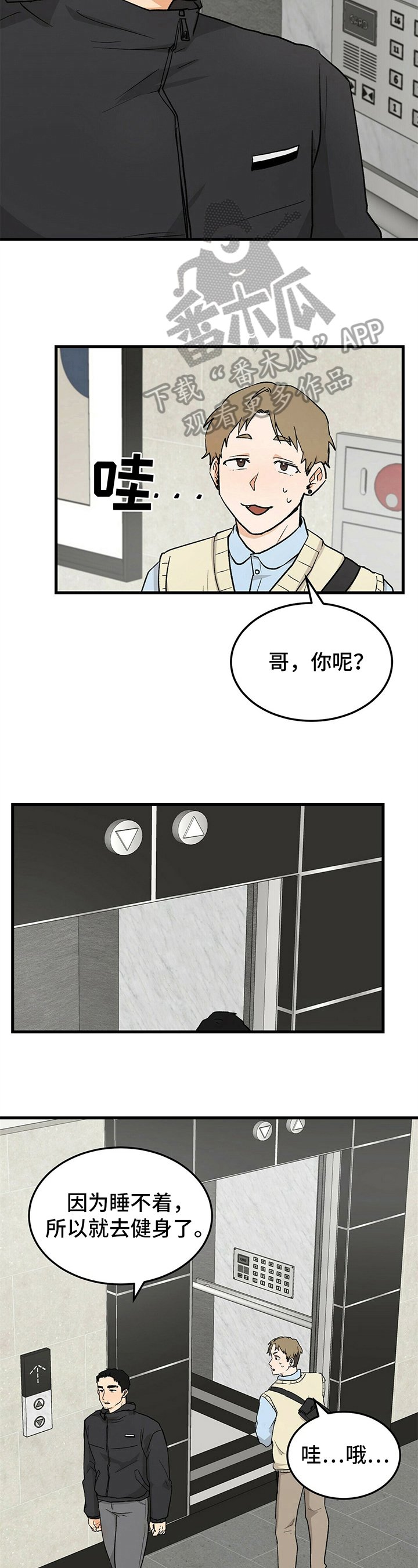 第26章：变化