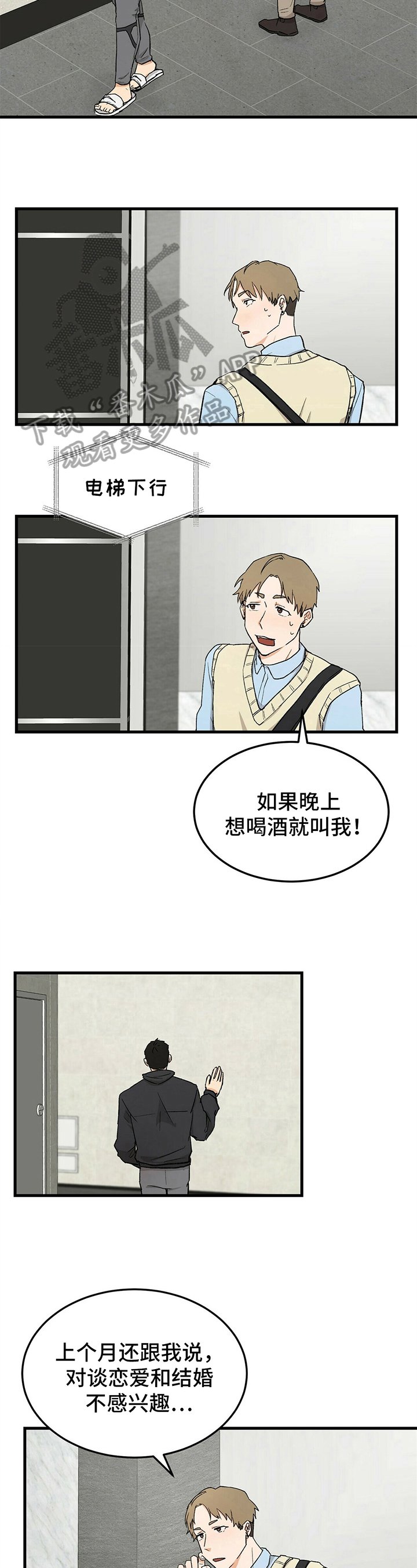 第26章：变化