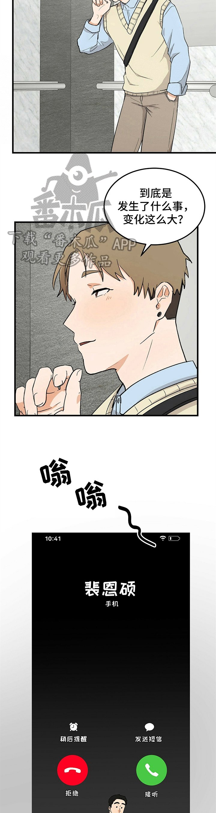第26章：变化