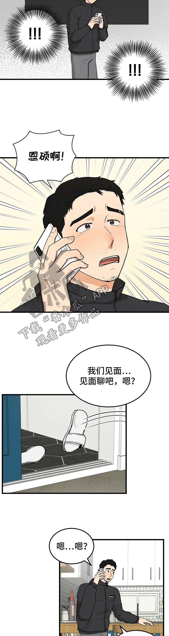 第26章：变化