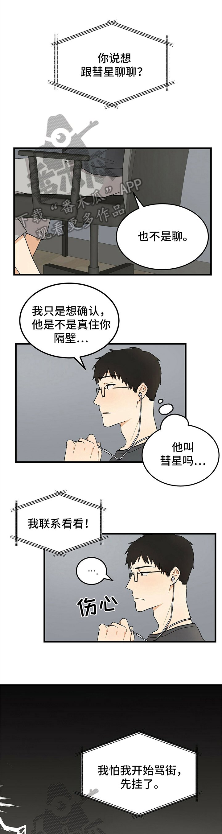 第27章：朋友