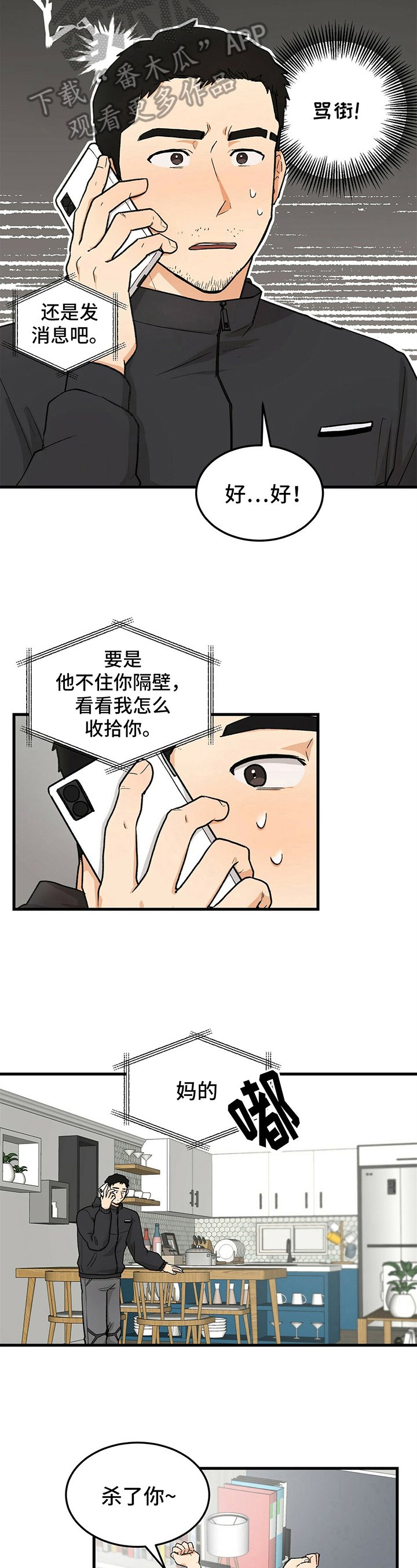 第27章：朋友