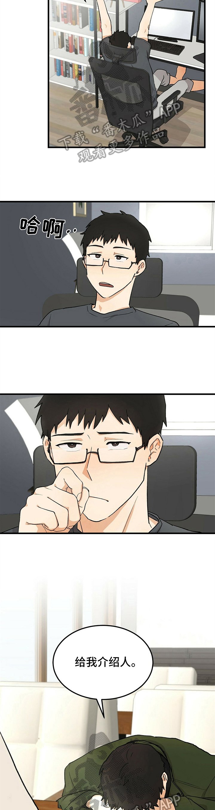 第27章：朋友
