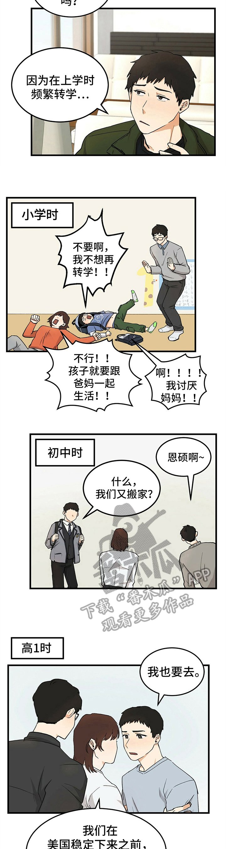 第27章：朋友