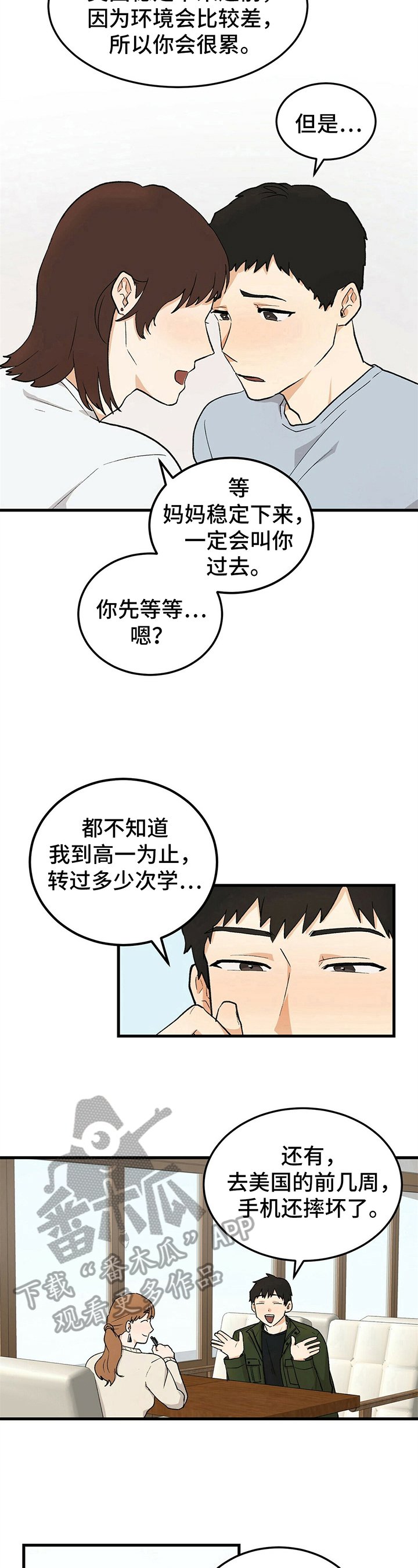 第27章：朋友