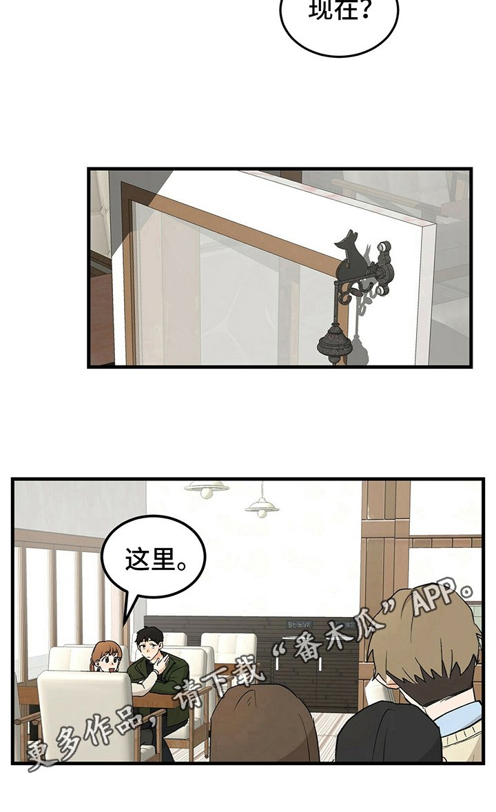 第27章：朋友