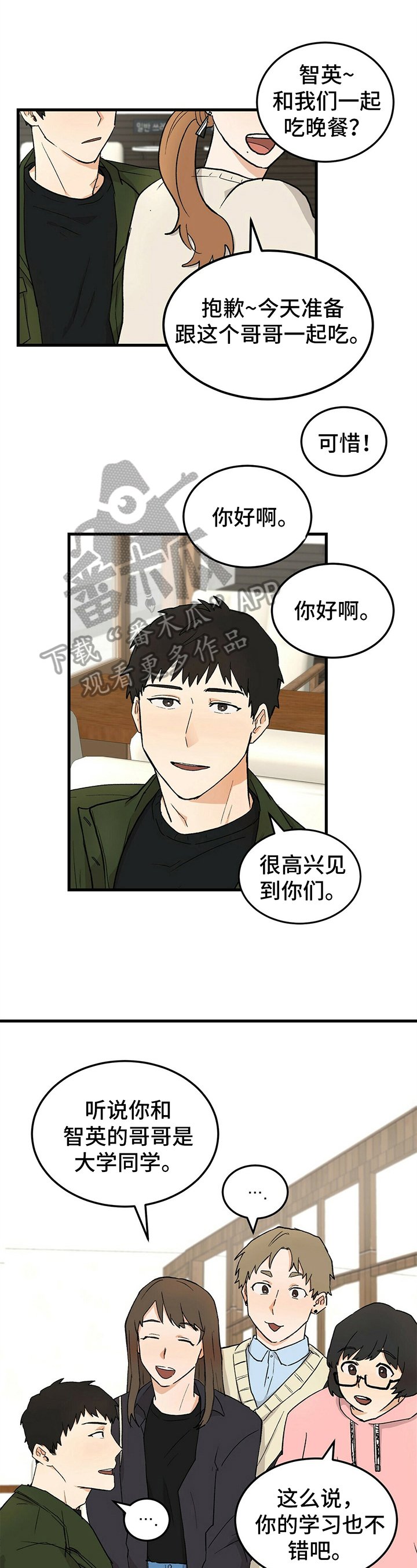 第28章：认识