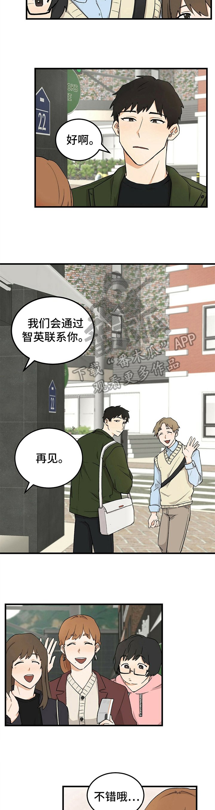 第28章：认识