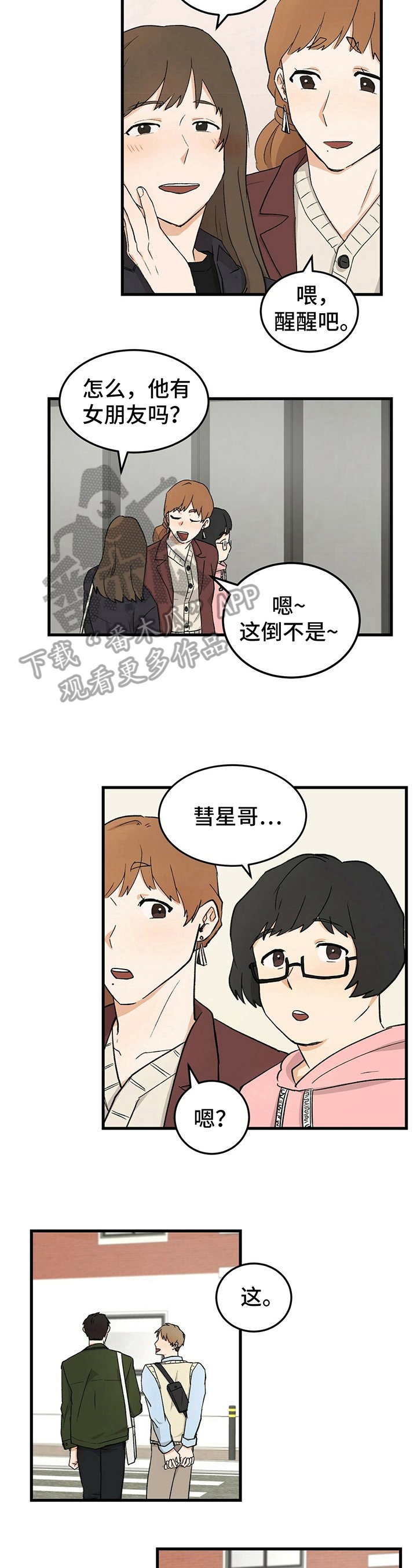 第28章：认识