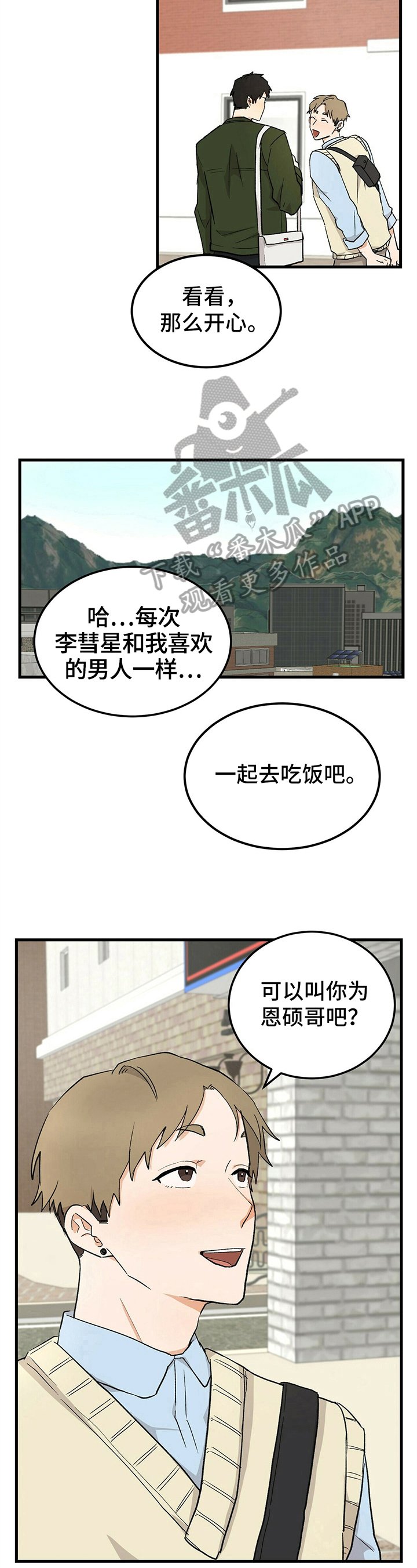 第28章：认识