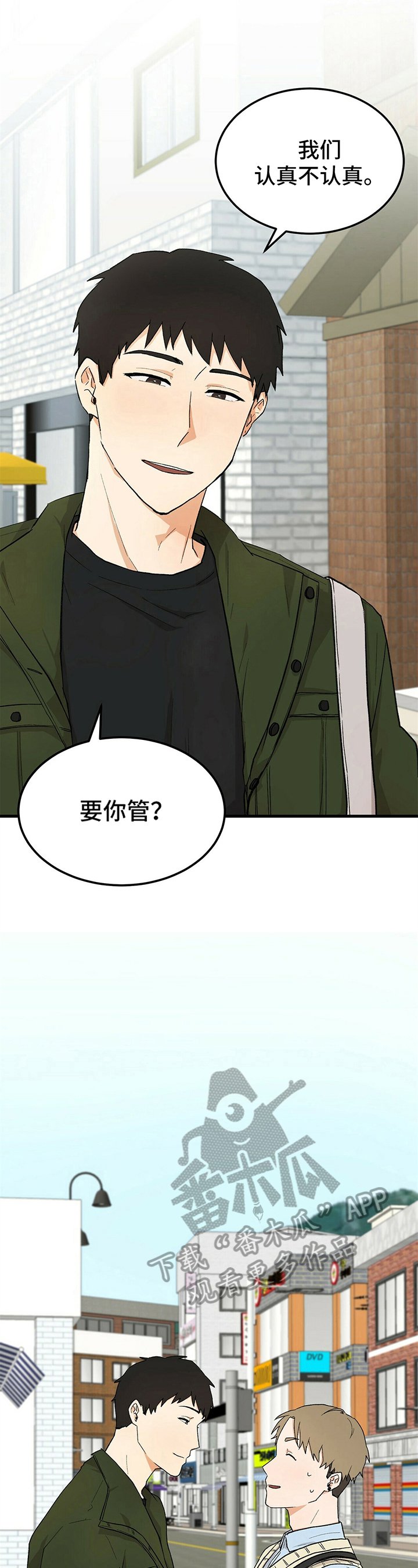 第29章：针对